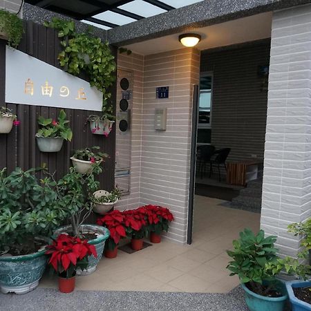 自由之丘民宿 L 寵物友善 T'ai-tung Exteriér fotografie